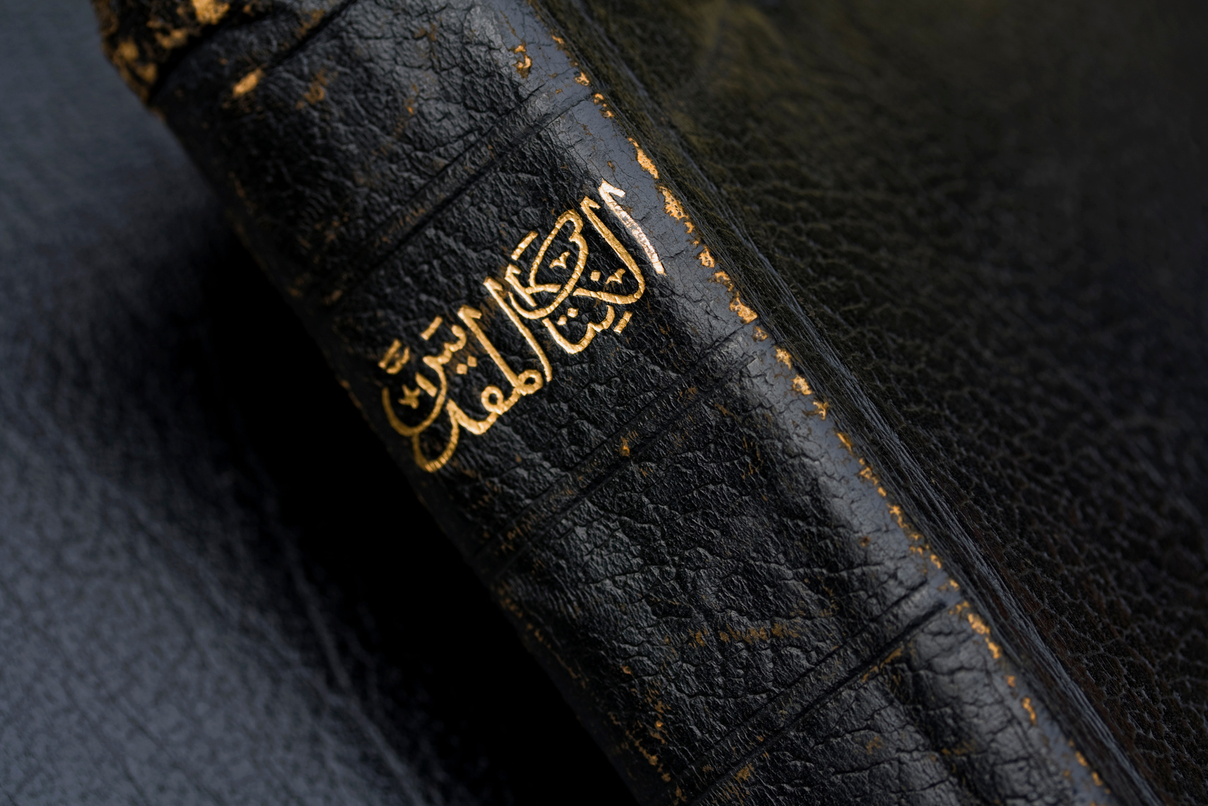 Old leather bound spine of Arabic bible